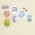 육각 블럭보드 고무자석 메모 화이트보드 7개 세트